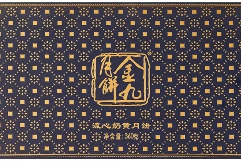 流心奶黄360g