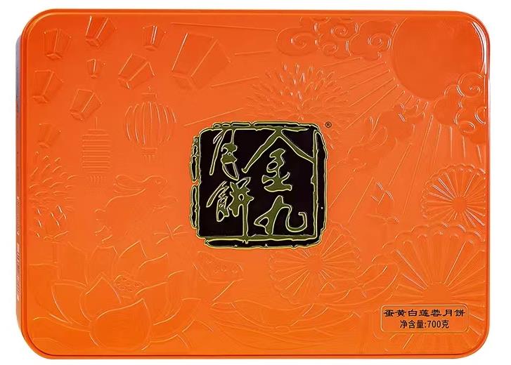 金九蛋黄白莲蓉月饼700g湛江吴川小月饼礼盒装送礼